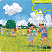 らこんて82